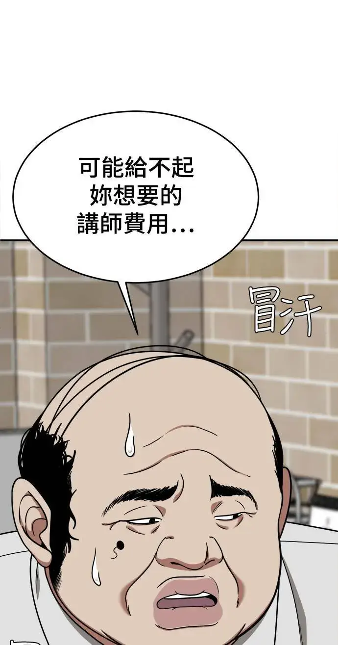 漫画《盗脸人生》乔泰熙 9第97张图