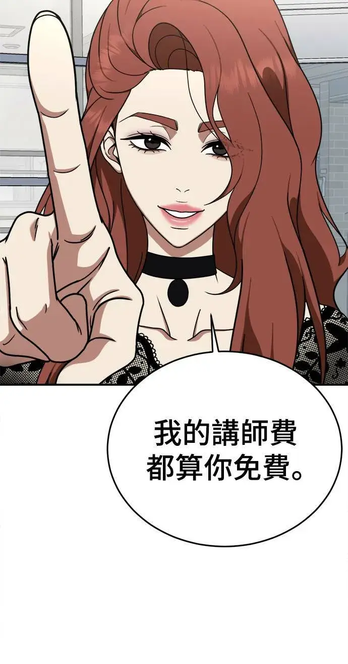 漫画《盗脸人生》乔泰熙 9第99张图
