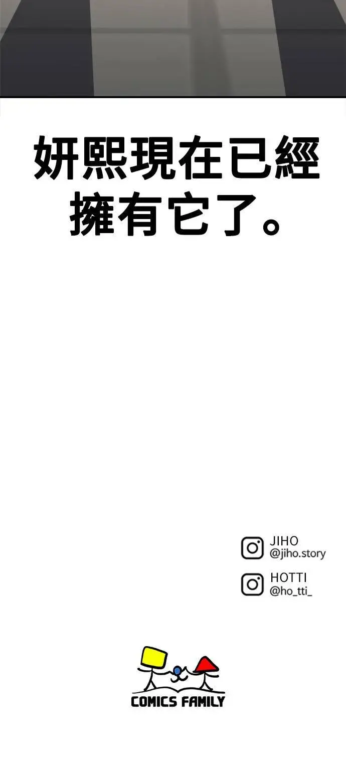 漫画《盗脸人生》乔泰熙 10第100张图