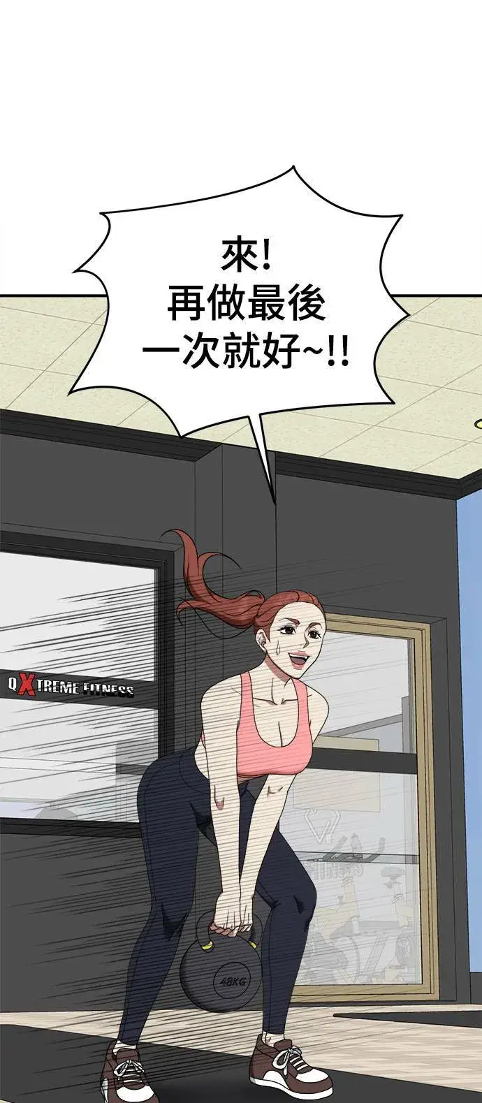 漫画《盗脸人生》乔泰熙 10第101张图