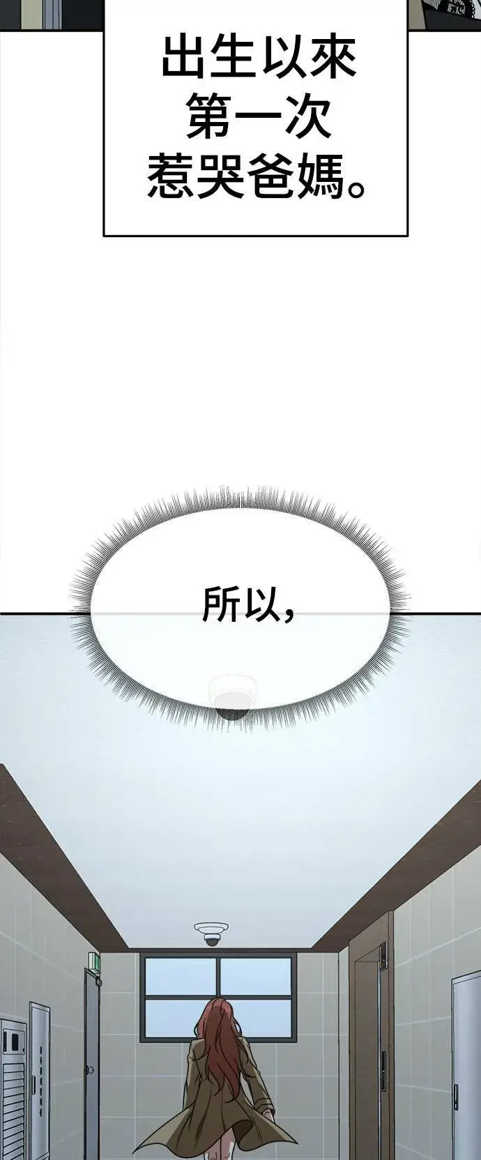 漫画《盗脸人生》乔泰熙 10第19张图