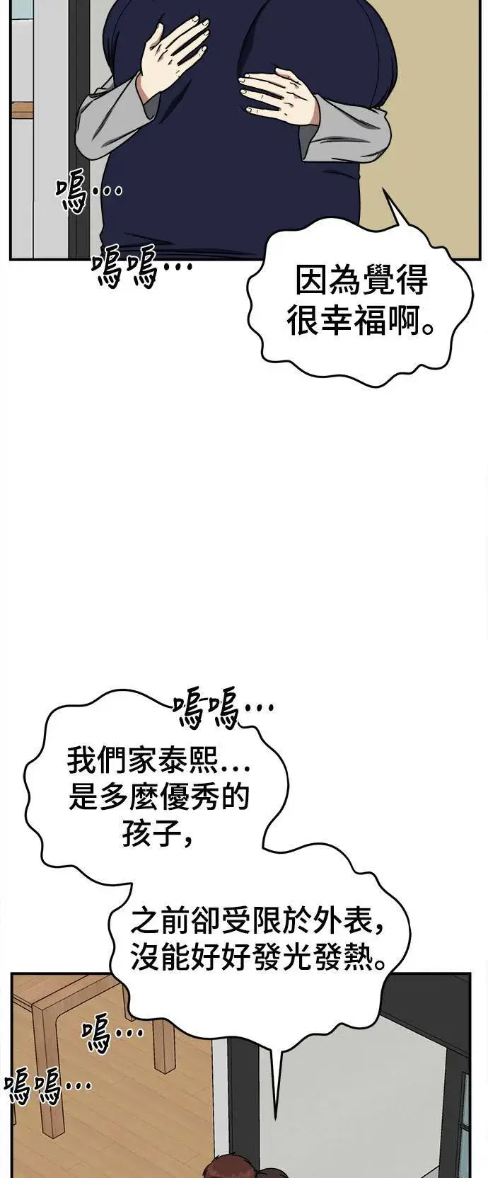 漫画《盗脸人生》乔泰熙 10第21张图