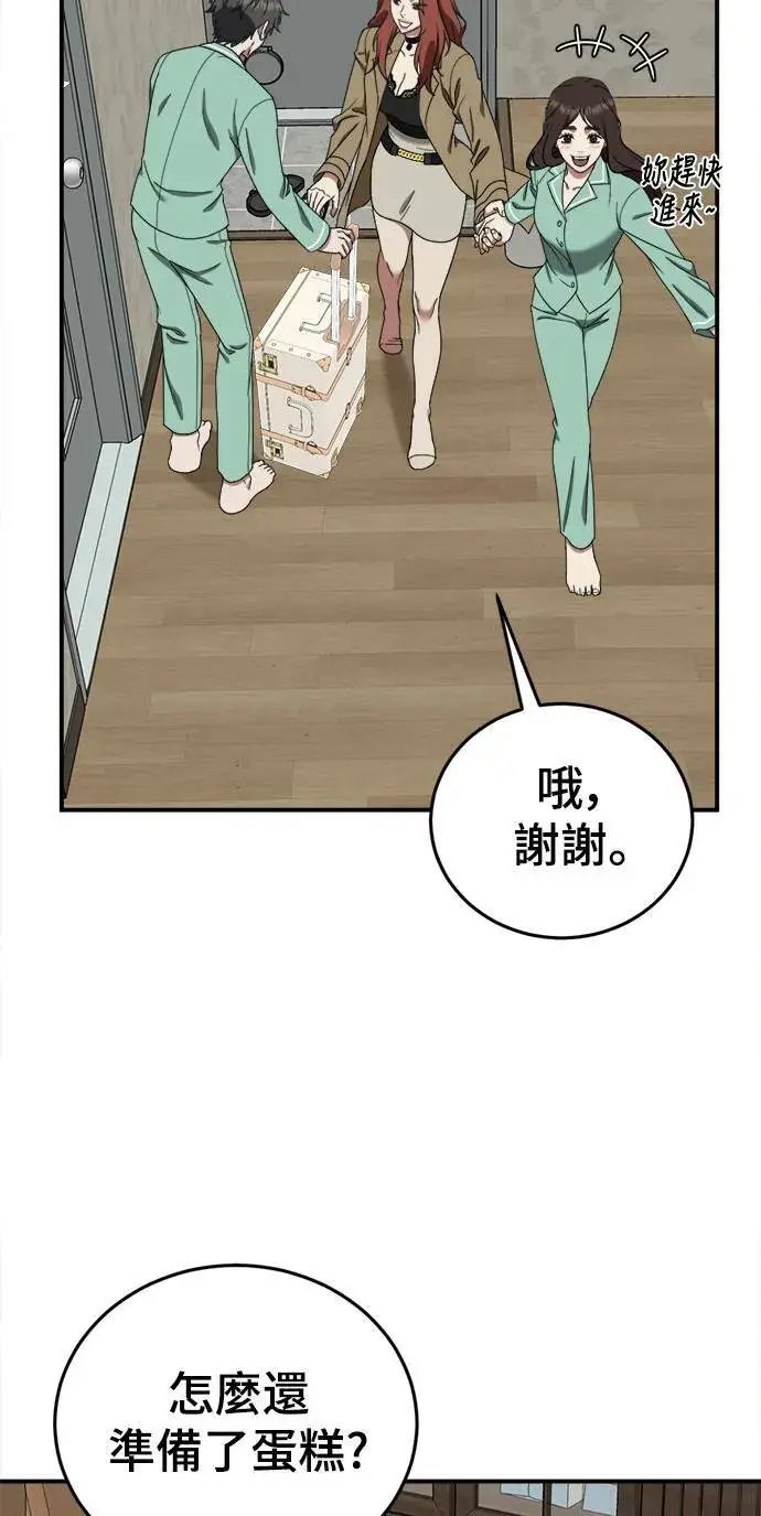 漫画《盗脸人生》乔泰熙 10第29张图
