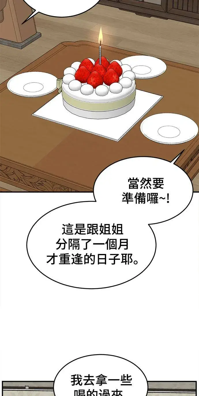漫画《盗脸人生》乔泰熙 10第30张图