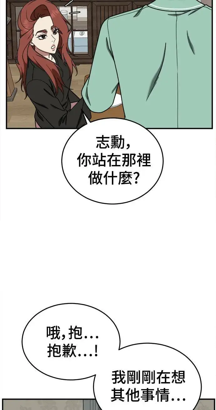 漫画《盗脸人生》乔泰熙 10第39张图