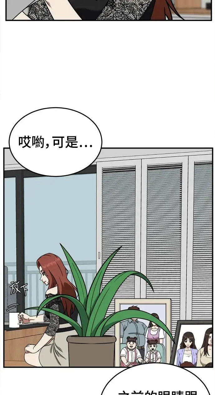 漫画《盗脸人生》乔泰熙 10第4张图