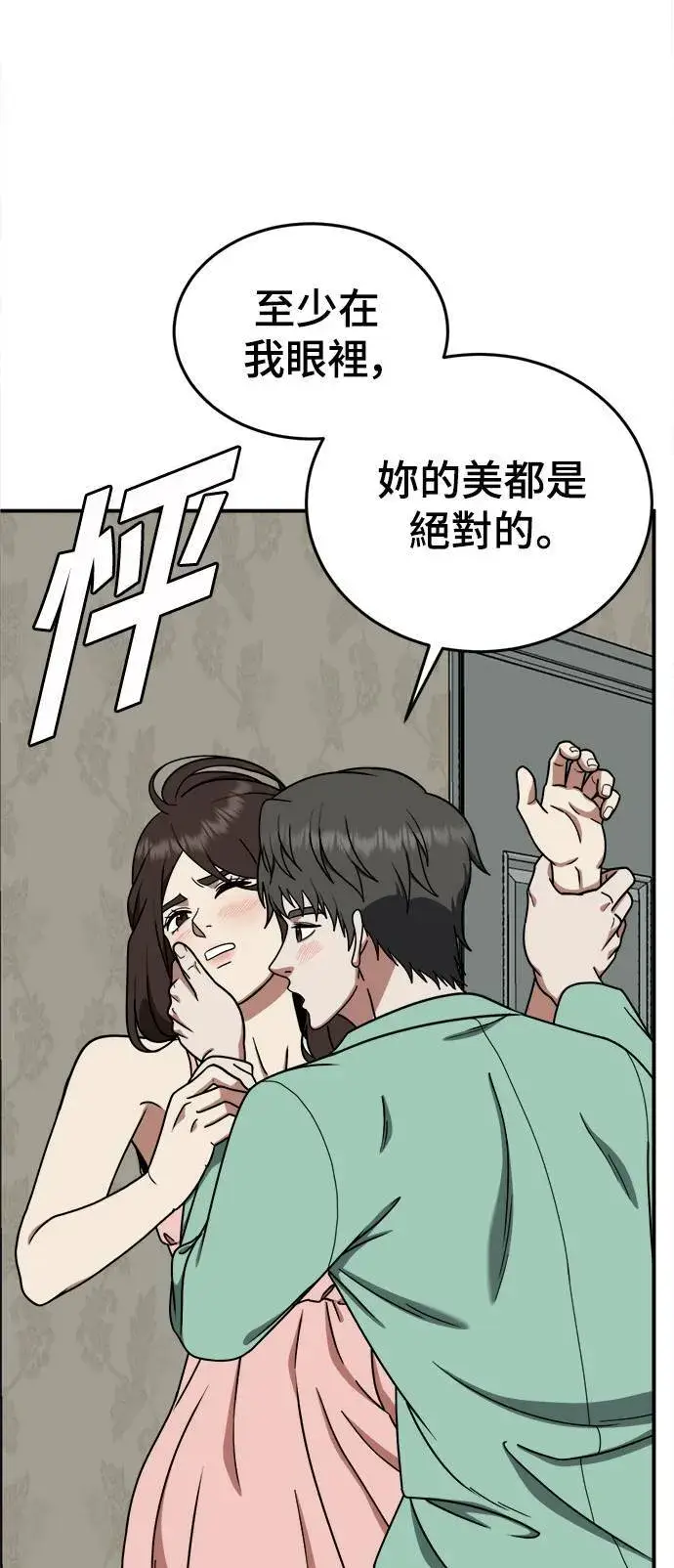 漫画《盗脸人生》乔泰熙 10第51张图