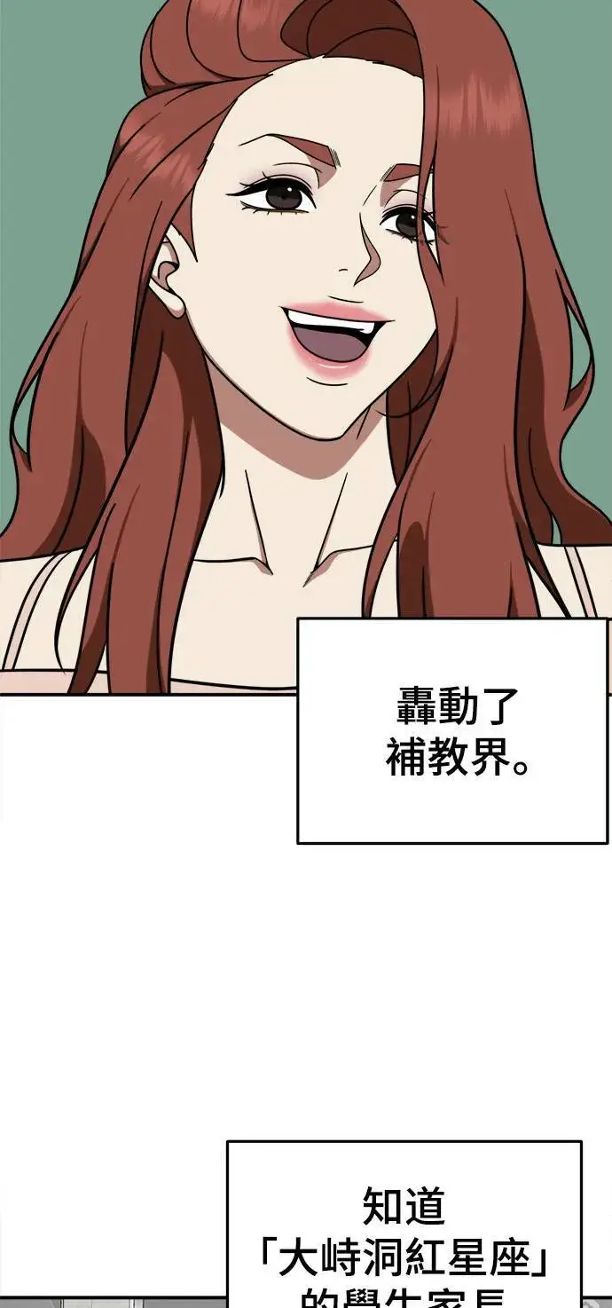 漫画《盗脸人生》乔泰熙 10第68张图