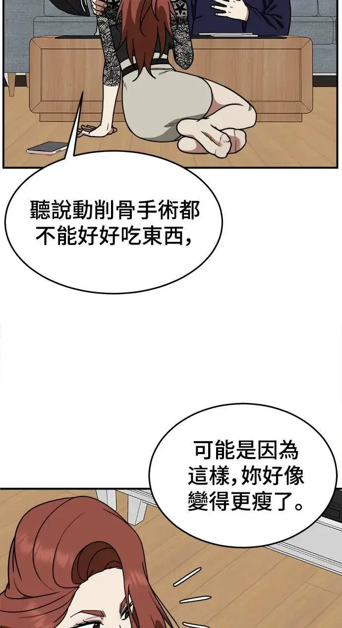 漫画《盗脸人生》乔泰熙 10第7张图