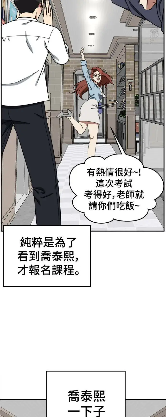 漫画《盗脸人生》乔泰熙 10第79张图
