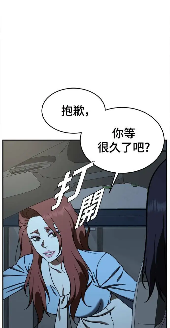 漫画《盗脸人生》乔泰熙 10第83张图