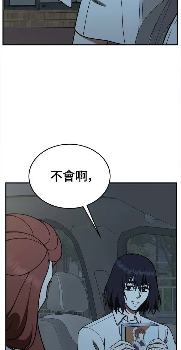 漫画《盗脸人生》乔泰熙 10第84张图