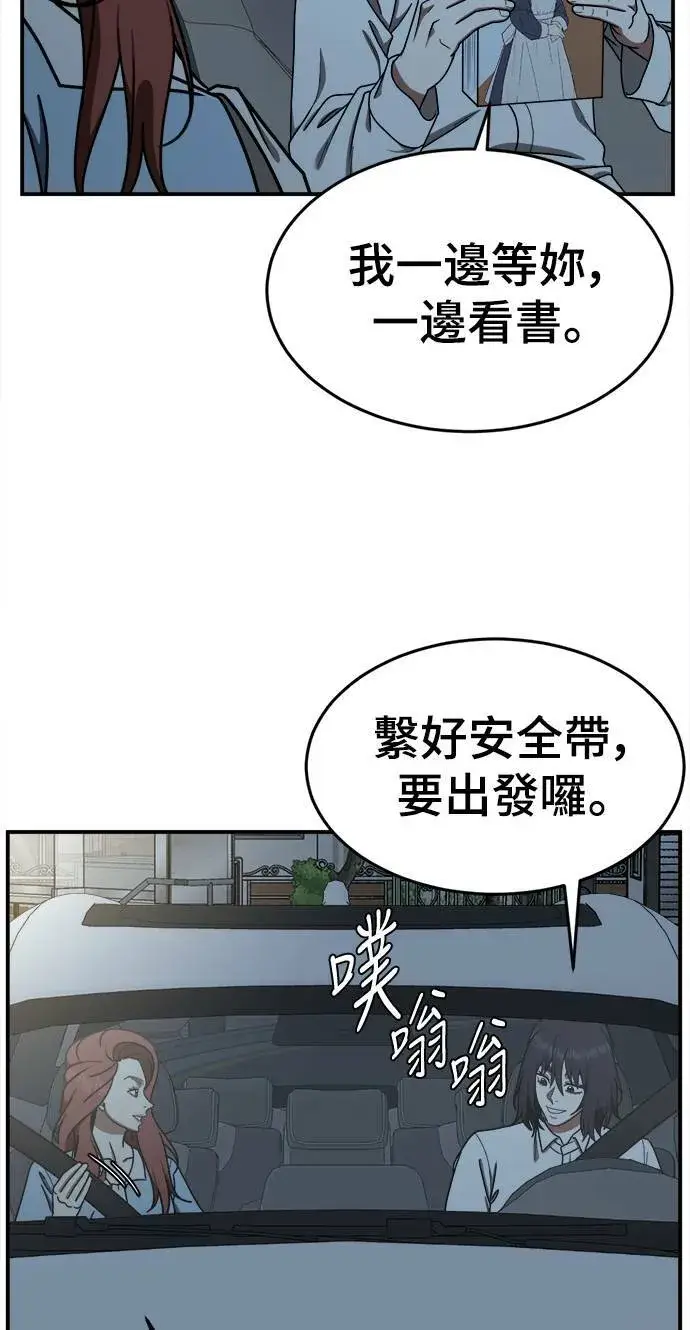 漫画《盗脸人生》乔泰熙 10第85张图