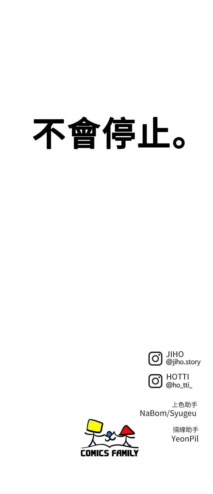 漫画《盗脸人生》乔泰熙 11第101张图