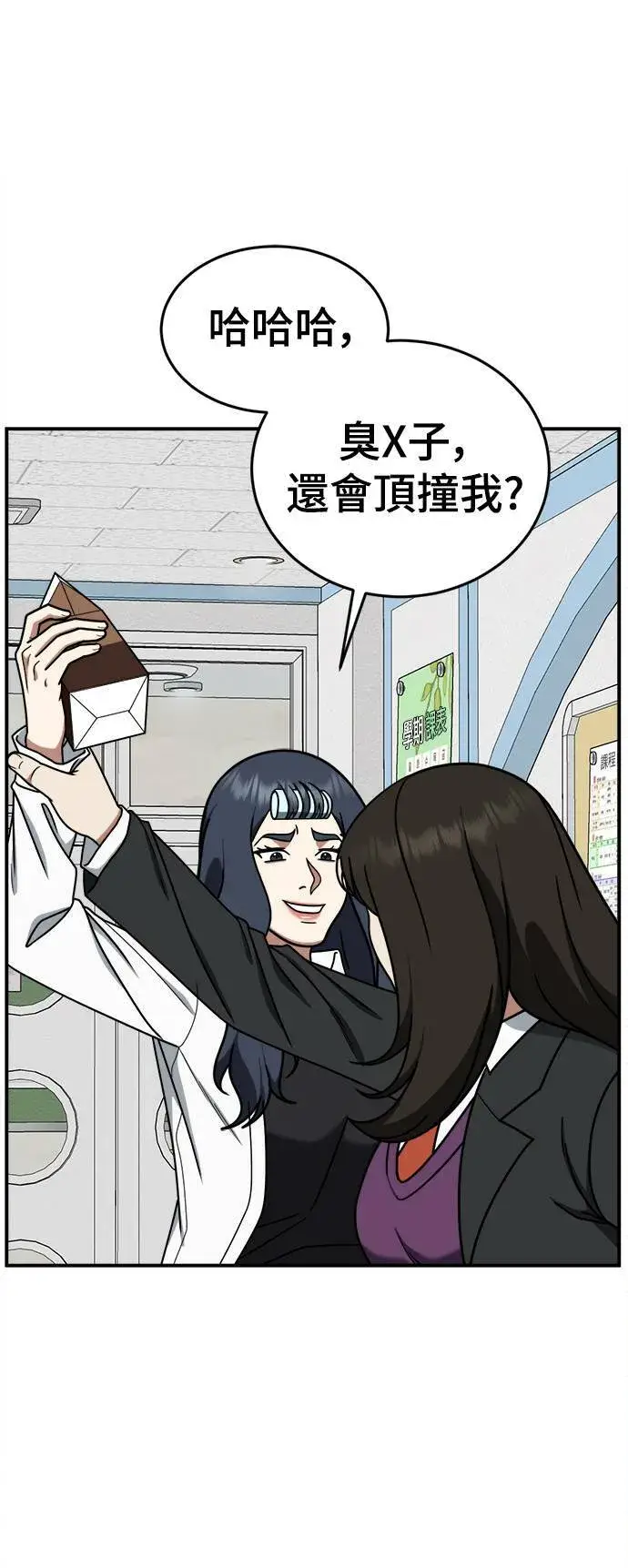 漫画《盗脸人生》乔泰熙 11第102张图