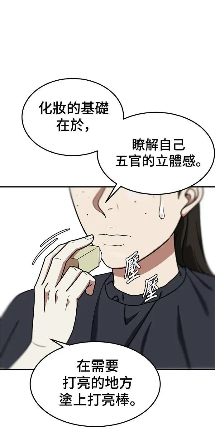 漫画《盗脸人生》乔泰熙 11第17张图