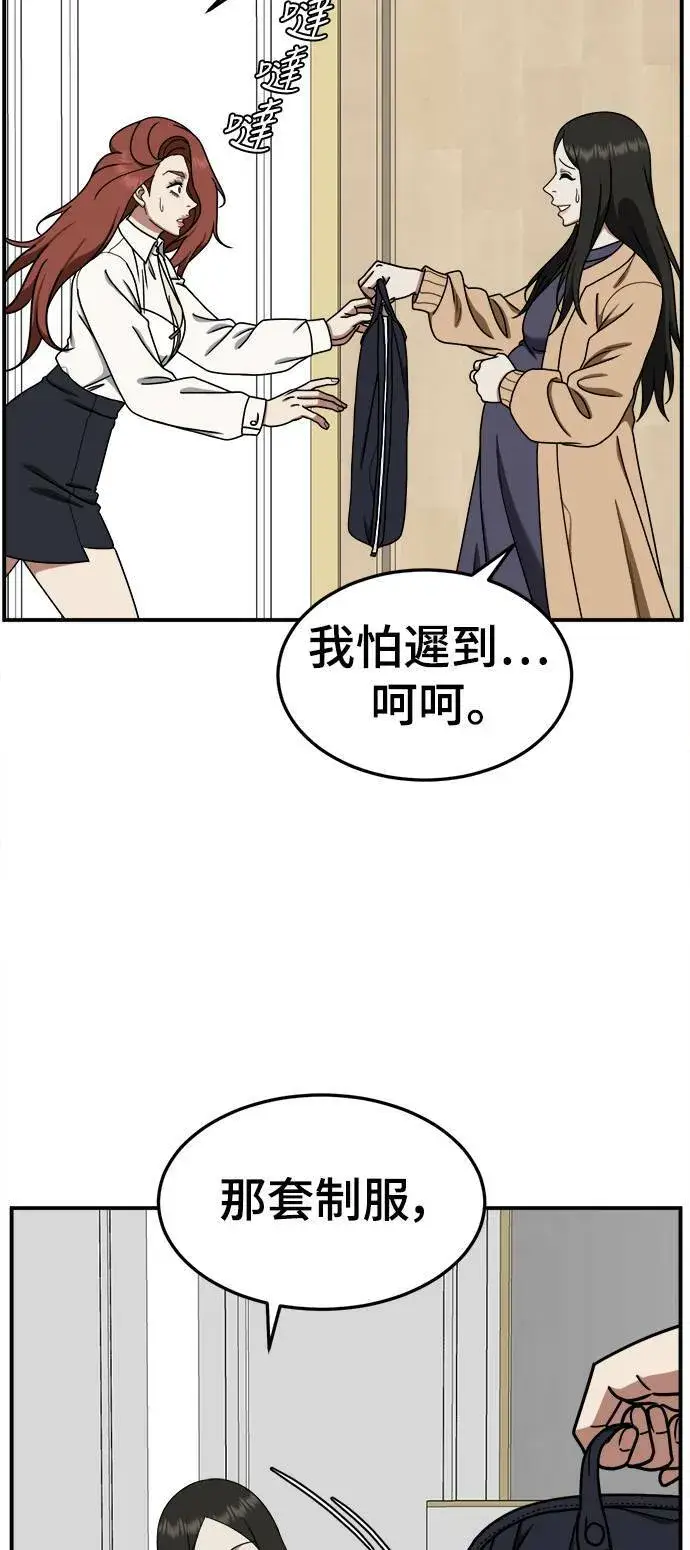 漫画《盗脸人生》乔泰熙 11第29张图