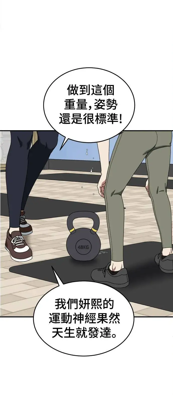 漫画《盗脸人生》乔泰熙 11第4张图