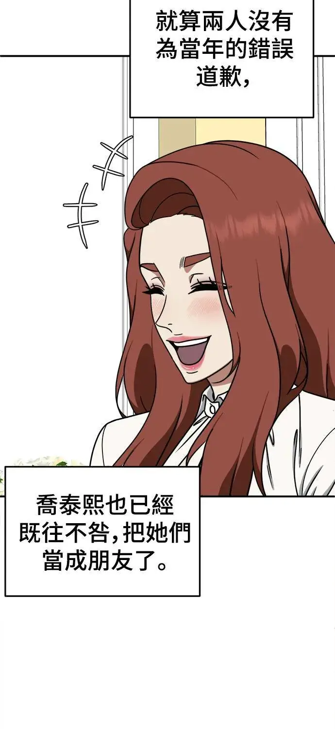 漫画《盗脸人生》乔泰熙 11第40张图