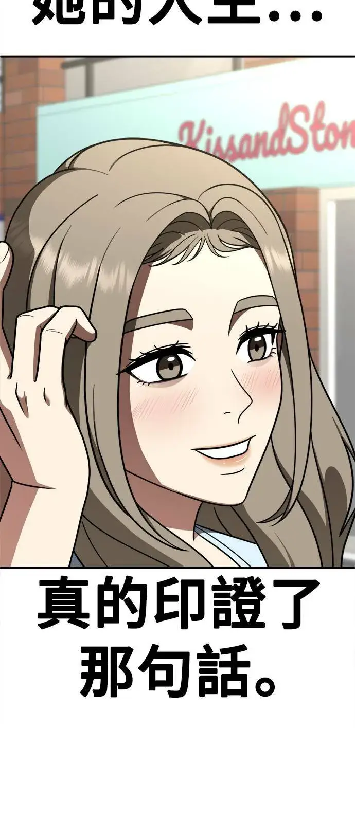 漫画《盗脸人生》乔泰熙 11第54张图