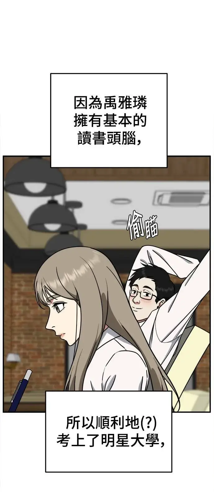 漫画《盗脸人生》乔泰熙 11第57张图