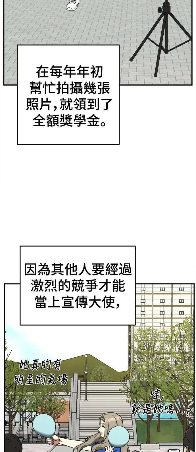漫画《盗脸人生》乔泰熙 11第60张图