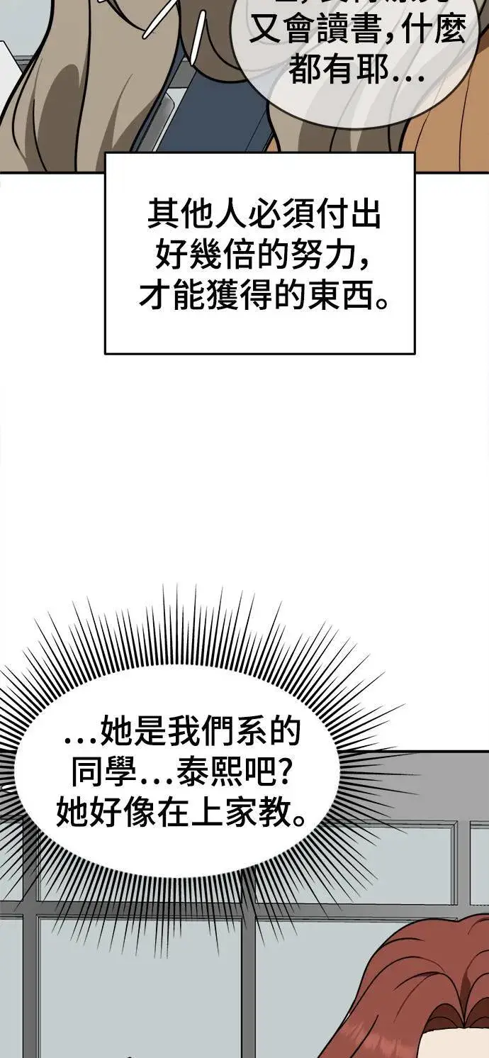 漫画《盗脸人生》乔泰熙 11第67张图