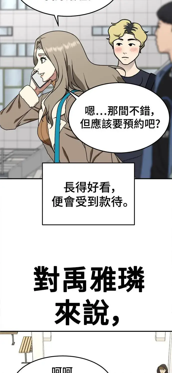 漫画《盗脸人生》乔泰熙 11第71张图