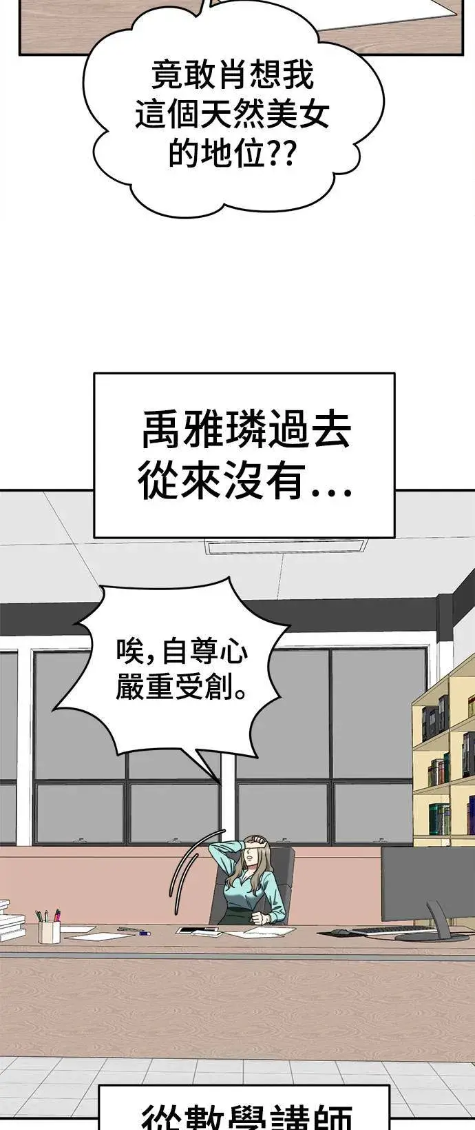 漫画《盗脸人生》乔泰熙 11第75张图