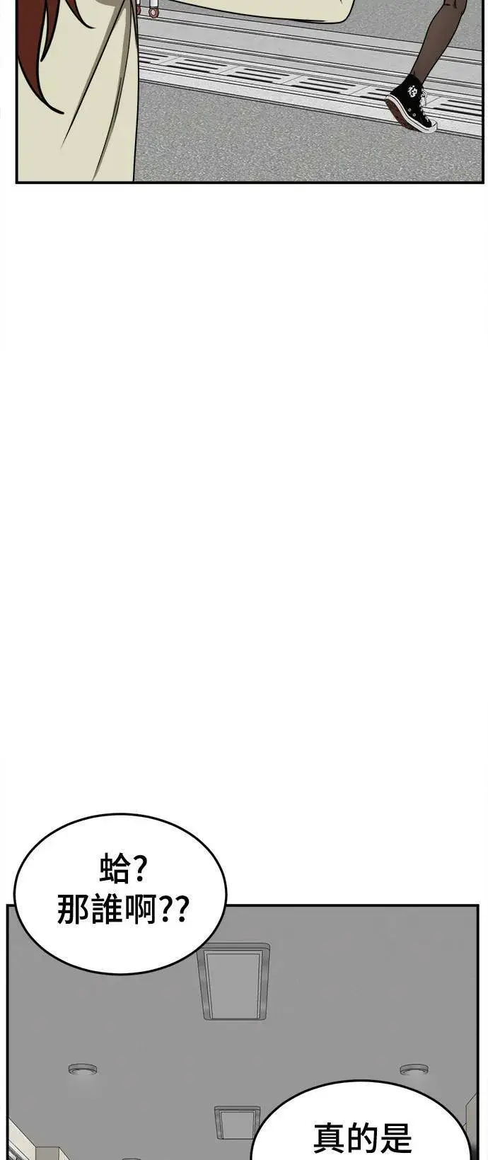 漫画《盗脸人生》乔泰熙 11第78张图