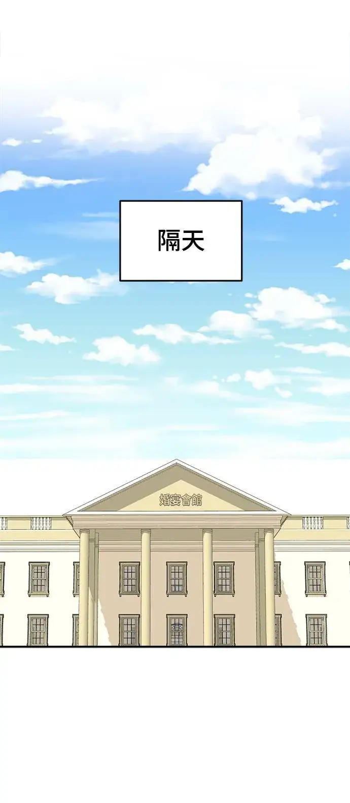 漫画《盗脸人生》乔泰熙 11第8张图