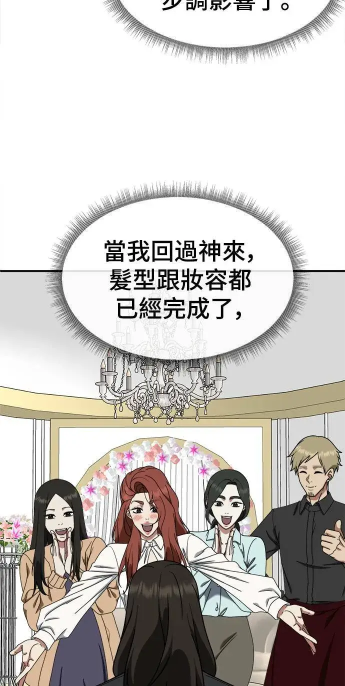 漫画《盗脸人生》乔泰熙 11第82张图