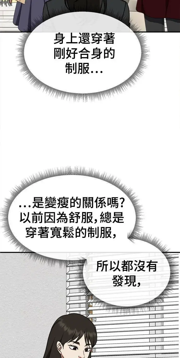 漫画《盗脸人生》乔泰熙 11第83张图