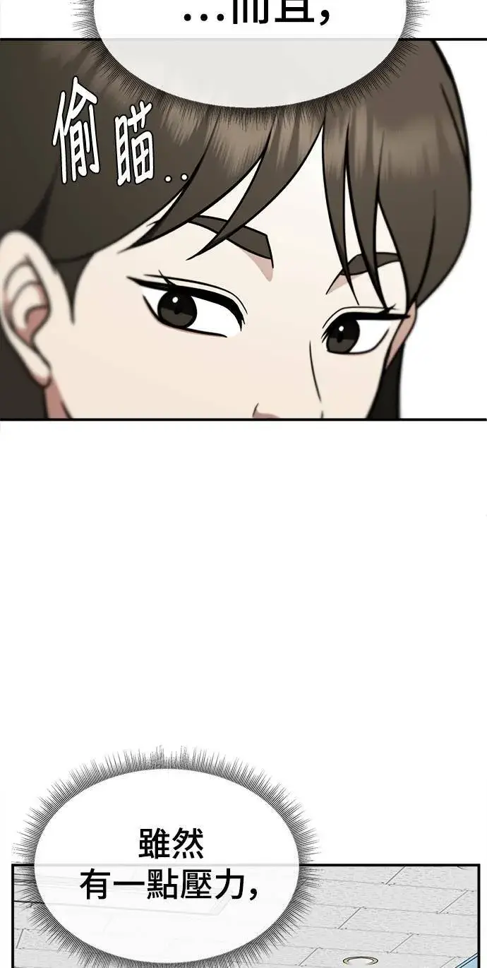 漫画《盗脸人生》乔泰熙 11第85张图