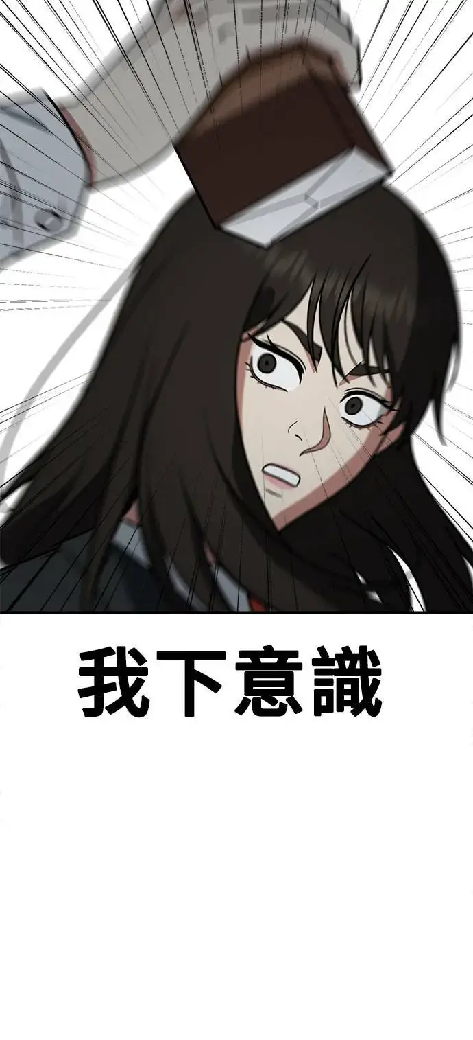 漫画《盗脸人生》乔泰熙 11第96张图