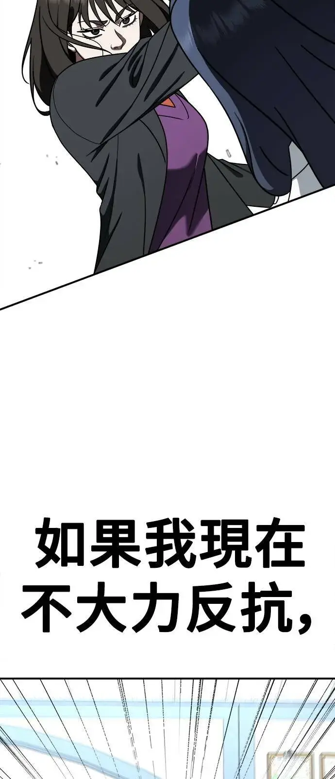 漫画《盗脸人生》乔泰熙 11第99张图