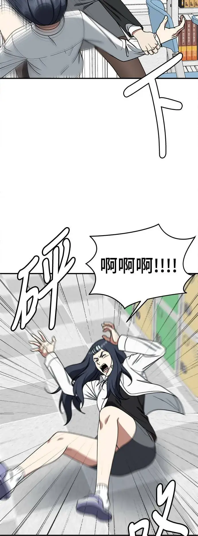 漫画《盗脸人生》乔泰熙 12第10张图