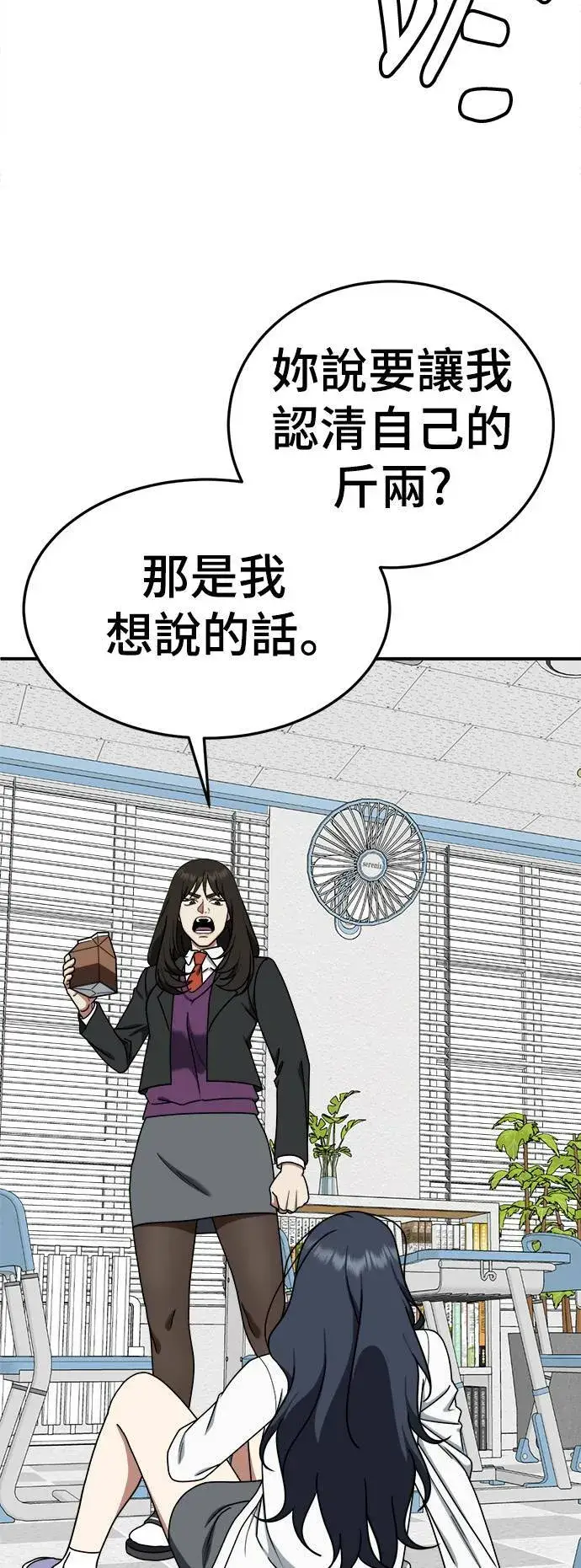 漫画《盗脸人生》乔泰熙 12第11张图