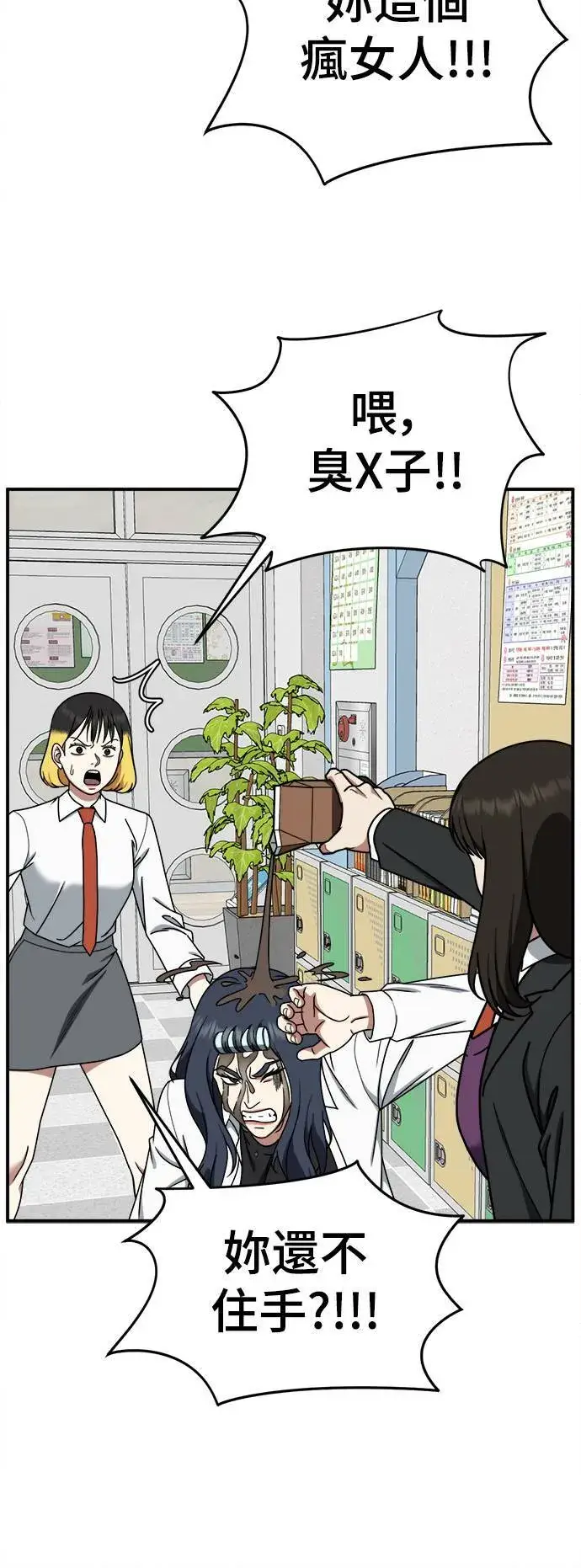 漫画《盗脸人生》乔泰熙 12第13张图