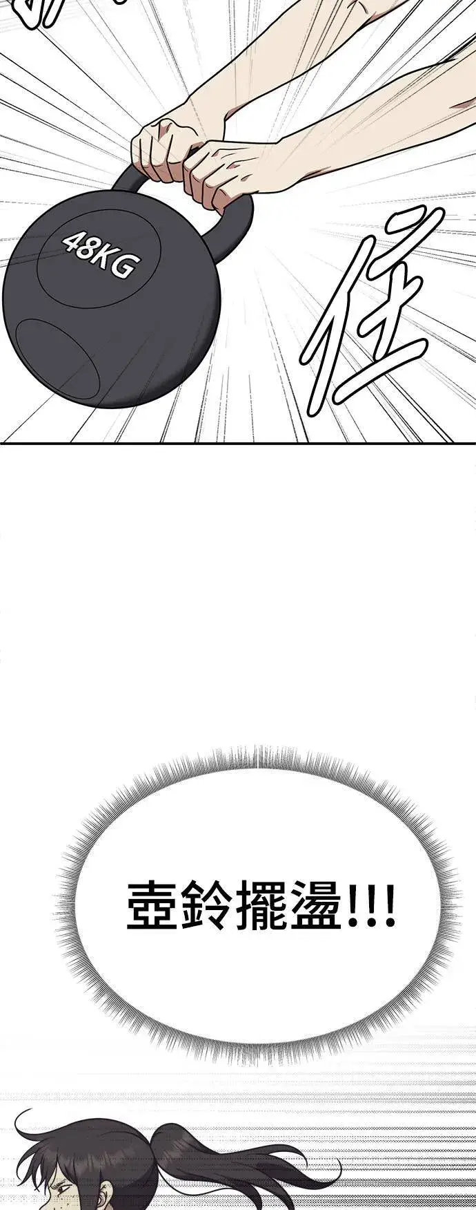 漫画《盗脸人生》乔泰熙 12第17张图
