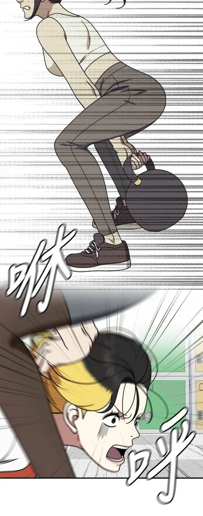 漫画《盗脸人生》乔泰熙 12第18张图