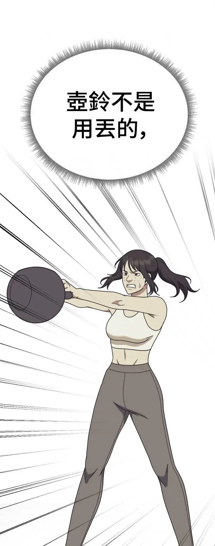 漫画《盗脸人生》乔泰熙 12第19张图