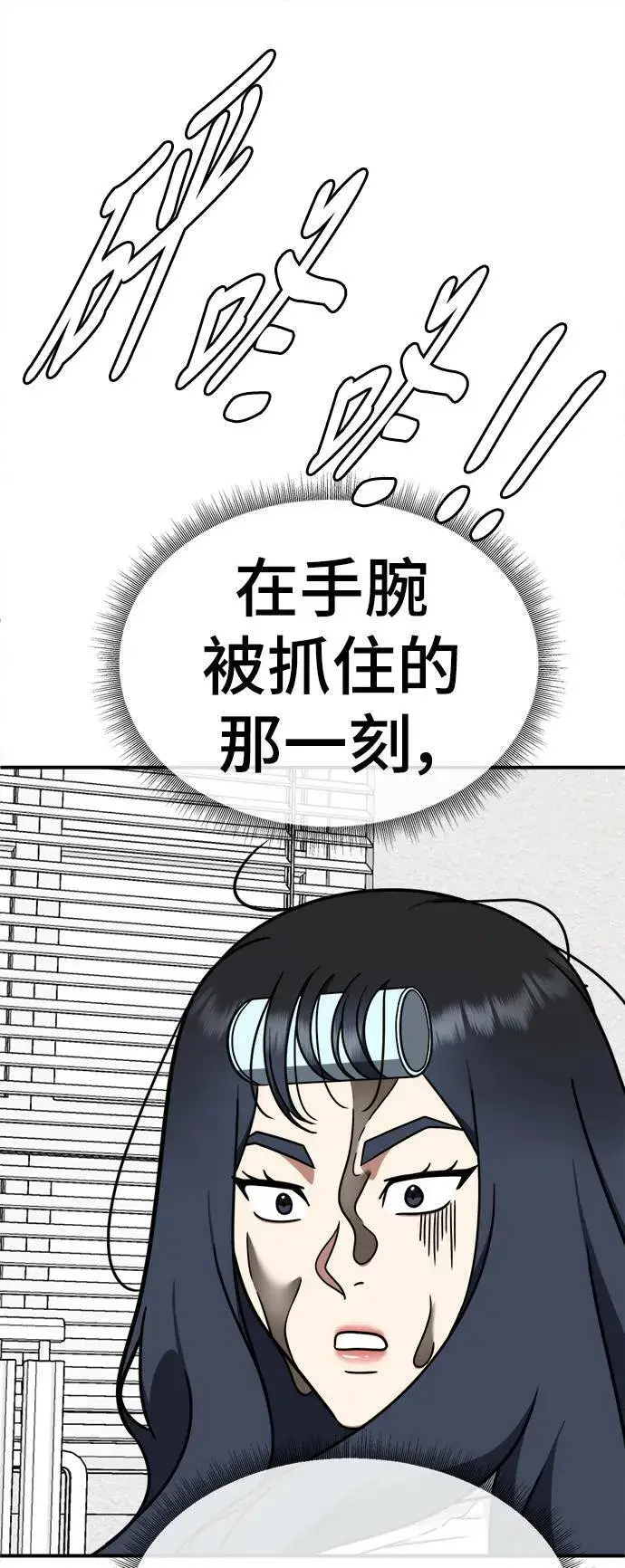 漫画《盗脸人生》乔泰熙 12第22张图