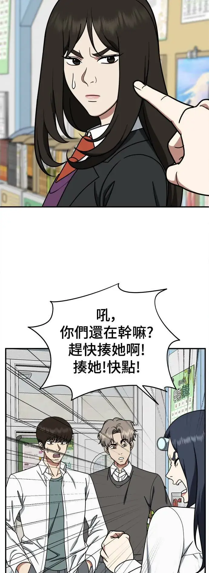 漫画《盗脸人生》乔泰熙 12第32张图