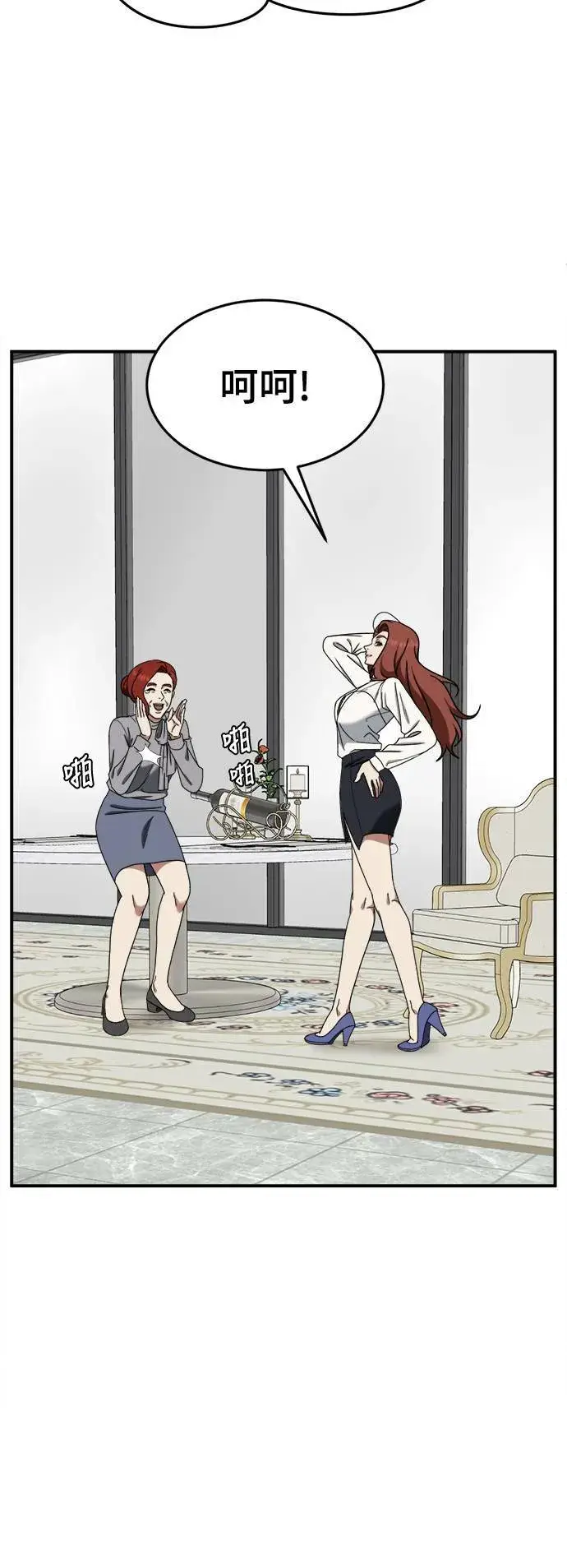 漫画《盗脸人生》乔泰熙 12第57张图