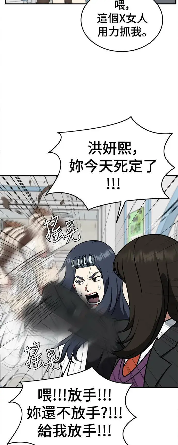 漫画《盗脸人生》乔泰熙 12第6张图