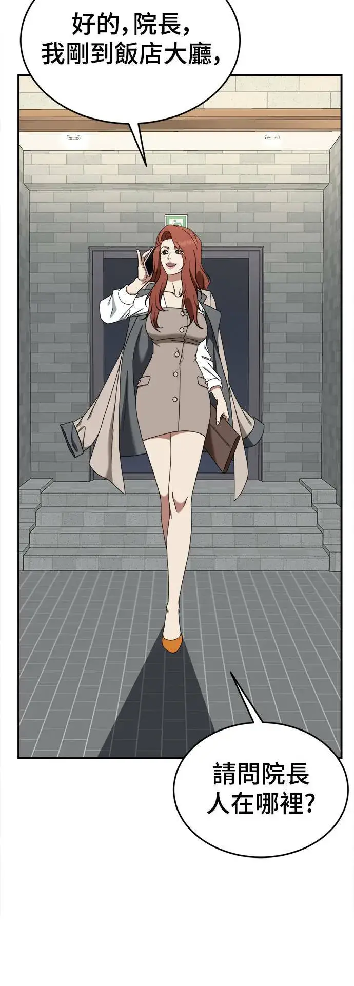 漫画《盗脸人生》乔泰熙 12第72张图