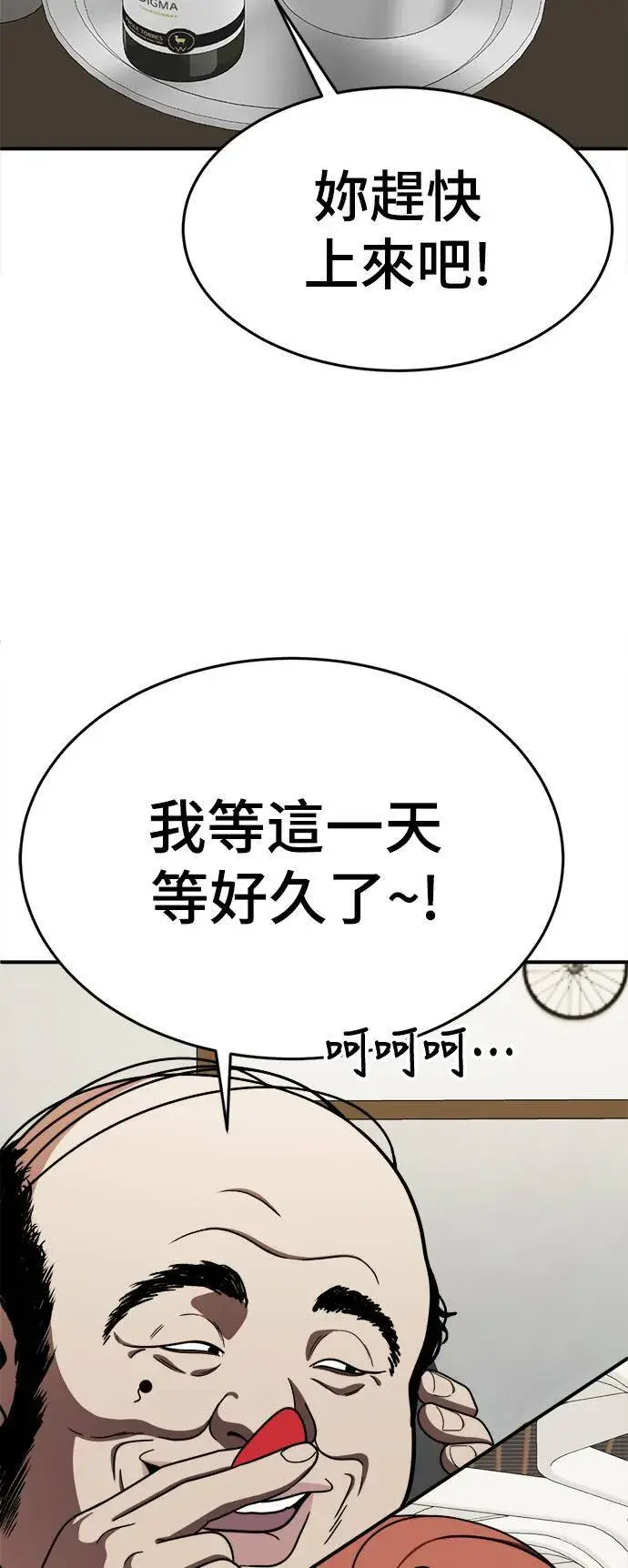 漫画《盗脸人生》乔泰熙 12第77张图