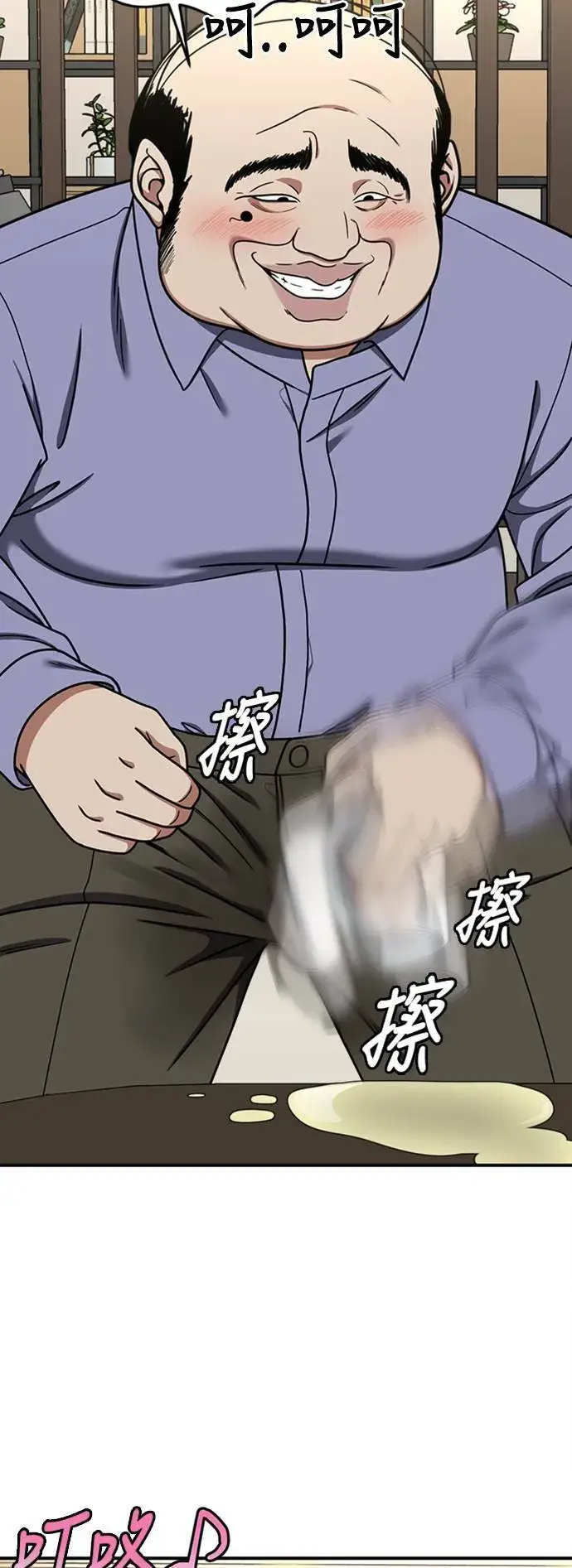 漫画《盗脸人生》乔泰熙 13第10张图