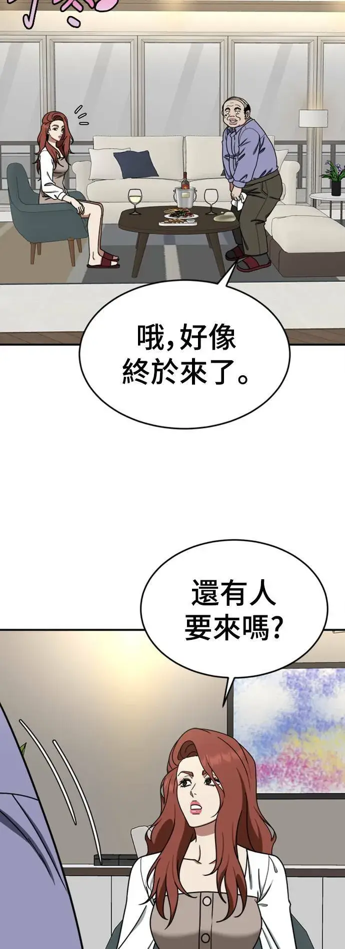 漫画《盗脸人生》乔泰熙 13第11张图